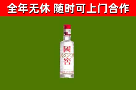杜尔伯特县烟酒回收1573酒.jpg