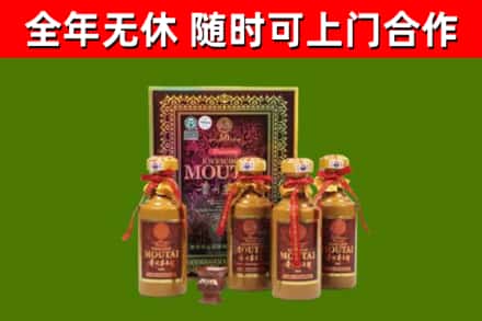 杜尔伯特县回收50年份茅台