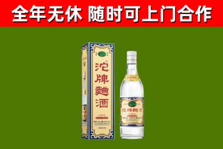 杜尔伯特县烟酒回收80沱牌曲酒2.jpg