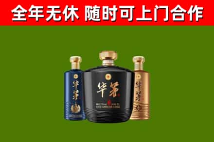 杜尔伯特县烟酒回收华茅酒.jpg