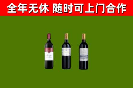 杜尔伯特县回收拉菲红酒